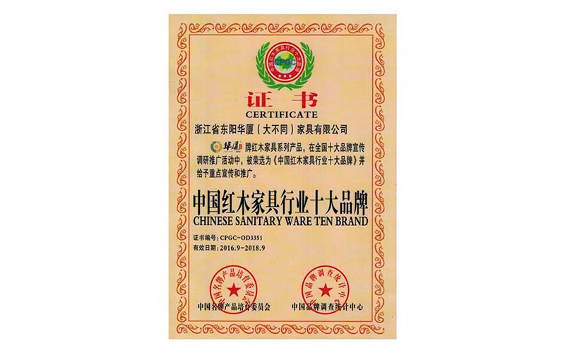 吉林中国红木行业十大品牌