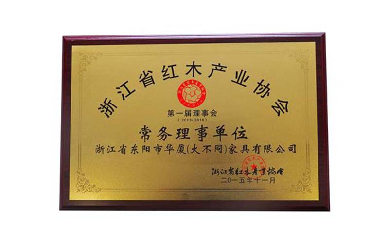 吉林浙江省红木产品协会会长理事单位